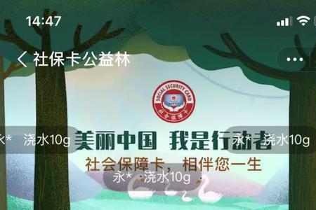 蚂蚁森林极速浇水方法