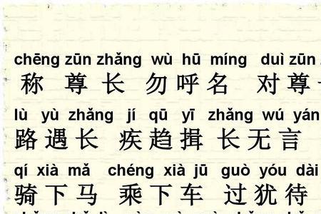 疾趋揖的揖意思