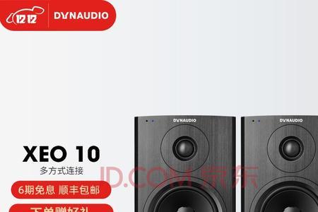 丹拿dynaudioxeo无线发射器hifi音箱怎么连蓝牙