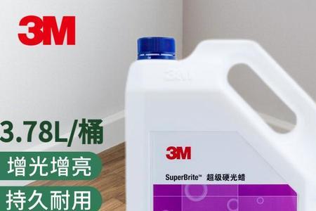 大理石如何使用3m硬光蜡