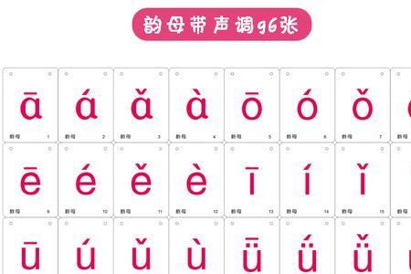 半的韵母怎么写