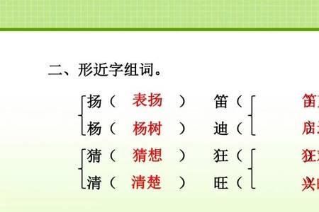 请坐组词对吗
