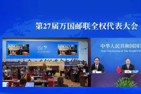 万国会议是哪个会议
