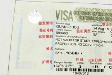 申根绿卡入境过程
