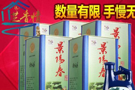 38度景芝8年多少钱一瓶