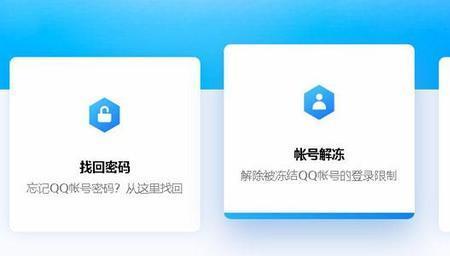 qq交易异常怎么解决