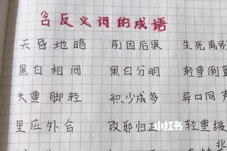 含有嗅字的成语