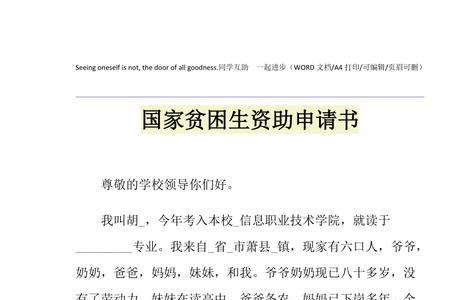 贫困生助学金发放怎么取