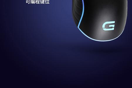 戴记严选蓝牙鼠标说明书