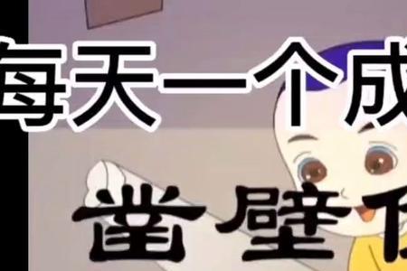 含利和光的成语