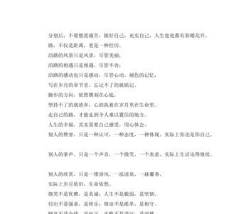 一次做好永远无需操心的词语