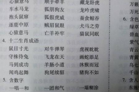 充足相近的词