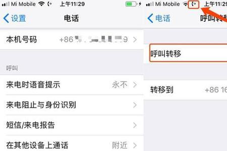 取消呼叫转移快捷键