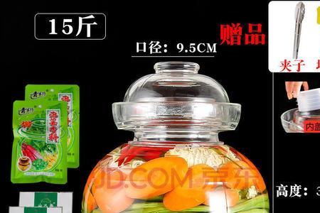 十五斤的泡菜坛子放多少盐