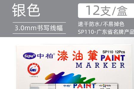 油漆笔补色后会不会变色