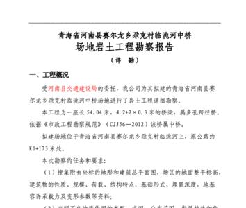 地勘报告中fs是什么意思