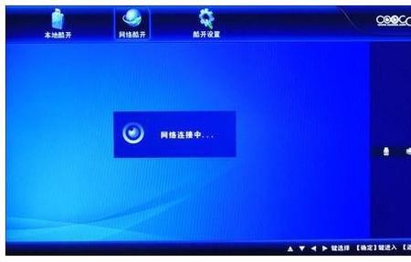 12年创维电视酷开怎么连网