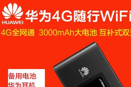 华为实体店有随身wifi卖吗