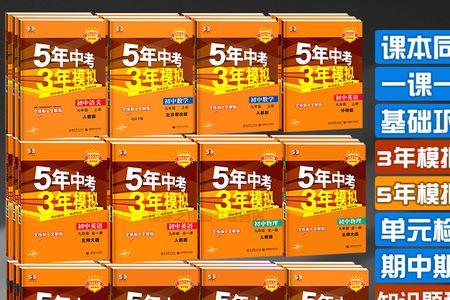 初中3年与5年哪个好