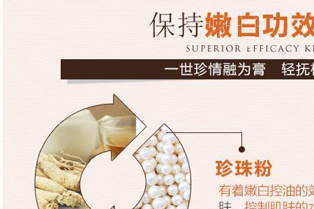 雅倩珍珠膏安全吗