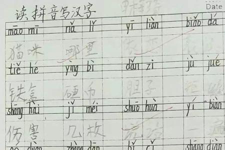 容易满足用一个什么字代替