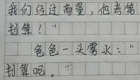 为什么奖励自己会影响考试