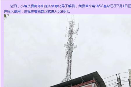 电信建基站需要业委会同意吗