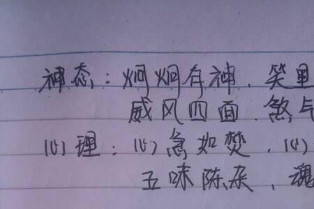 形容很累的词语