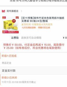 淘宝预订单是什么意思