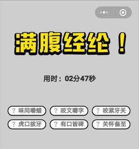 和牙齿有关的爱情成语