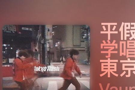 酱的罗马音