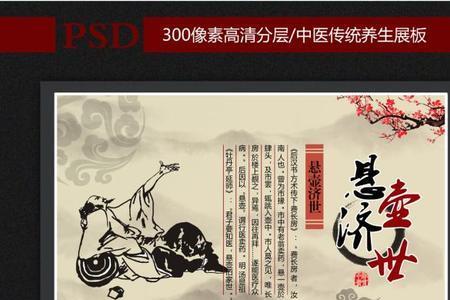 扁鹊提壶济世下一句