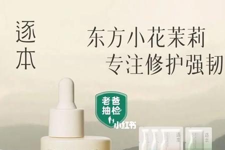 逐本精华油的正确使用方法