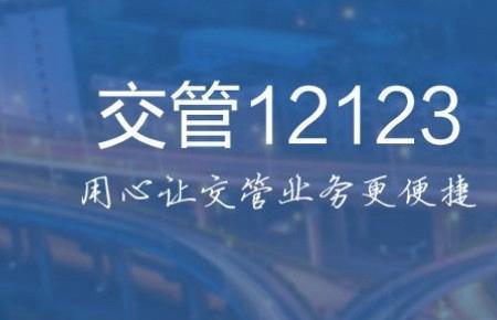 12123et是什么意思