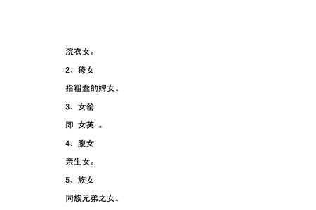 女字底的繁体字