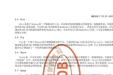 DB是什么标准