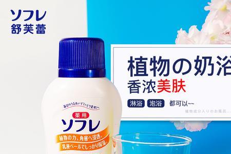 巴斯克林舒芙蕾沐浴露怎么用