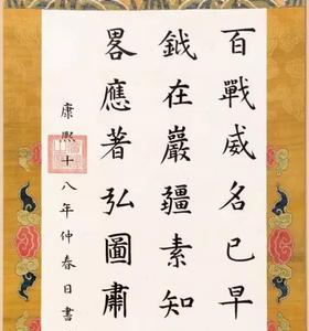 颜字在康熙几画