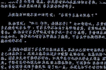 医道官途 赵国梁是谁杀的