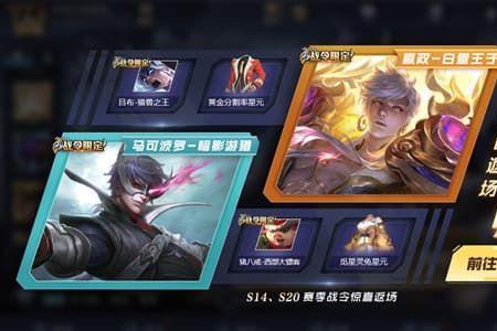 s29赛季战令返场哪个赛季皮肤
