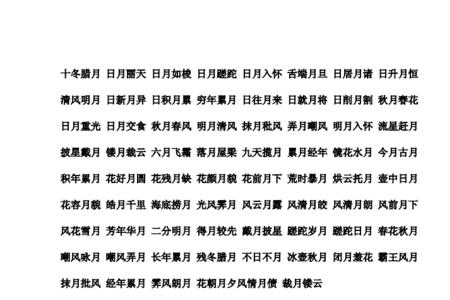 关于开始的词语有哪些