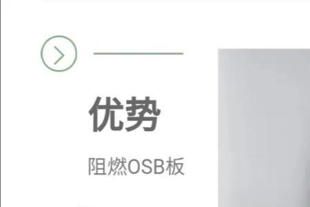 德科和千年舟欧松板怎么样