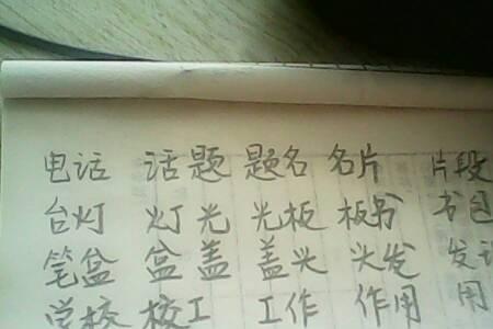 南湖词语接龙