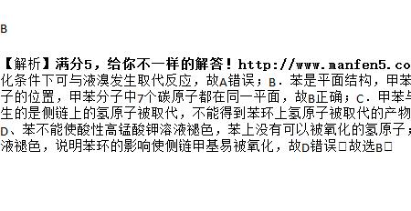 甲基苯和甲苯有什么区别