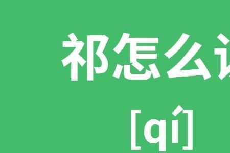 言字旁家个俞读什么