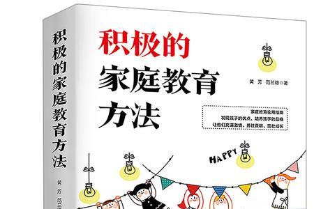6岁男孩怎么教育正面管教