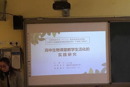 生物如何学好道德
