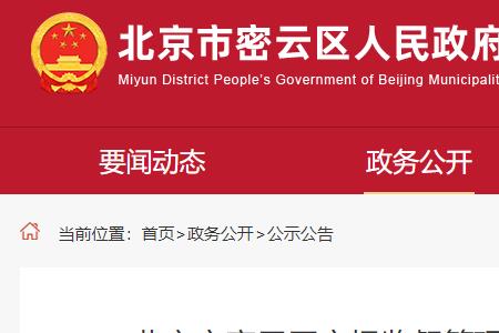 北京燃气补贴2022补贴多少方