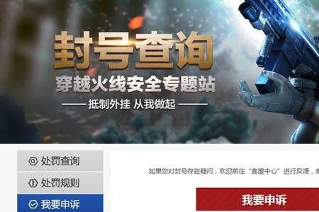 cf刷登陆异常可以解封吗