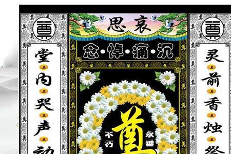 丧事挽父11个字对联